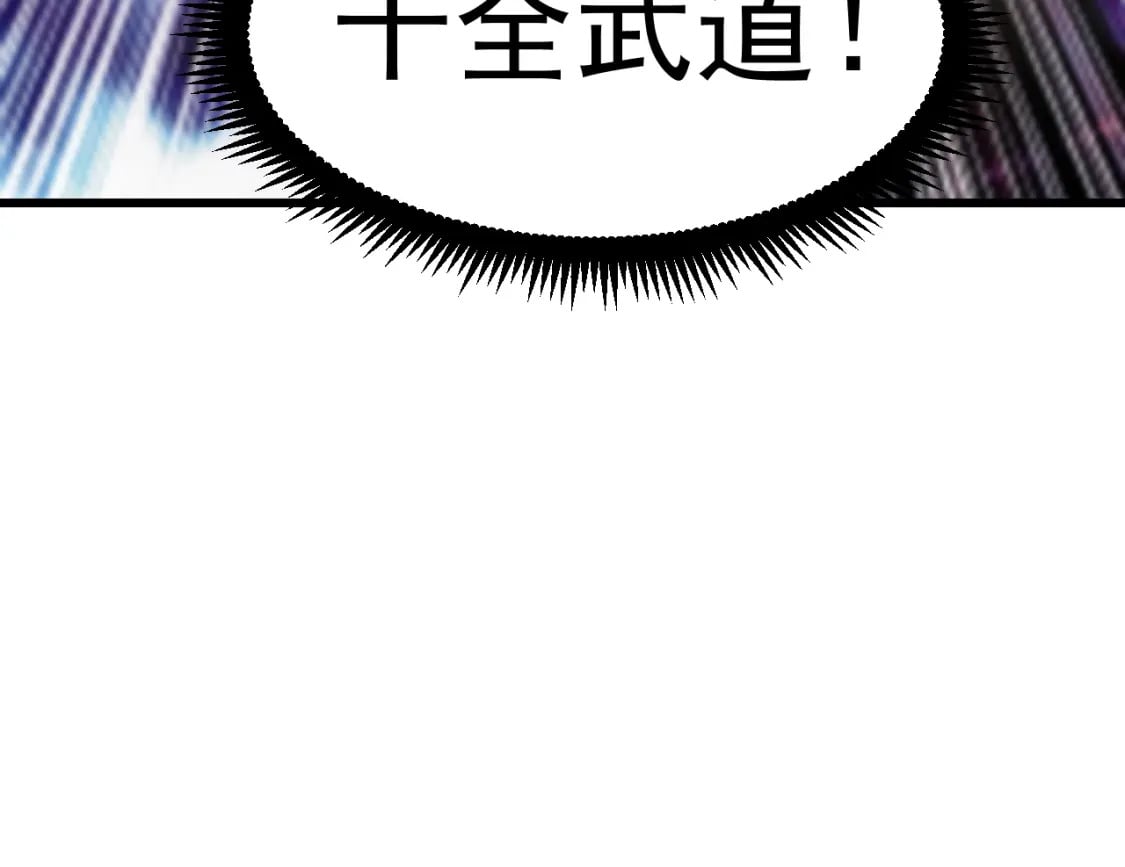 第19话 新突破94