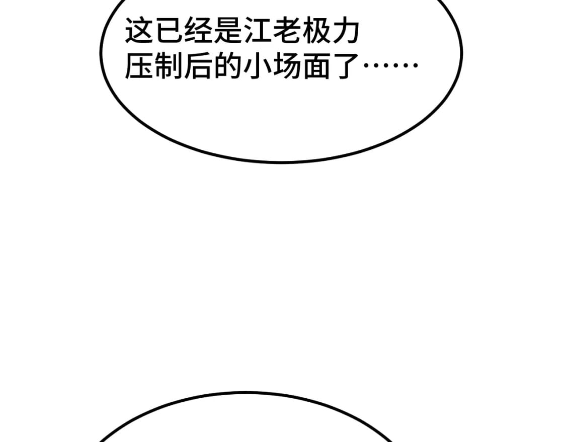 第57话 她是谁46