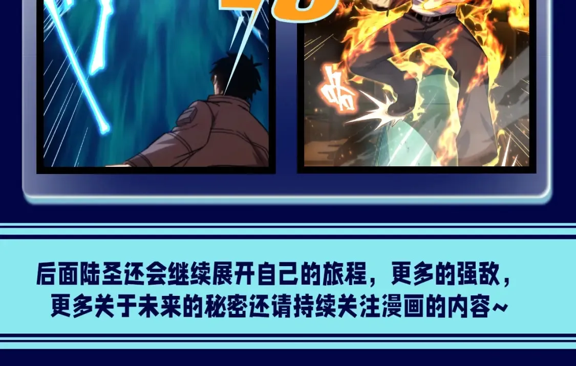 第2期 特别企划：高能场面盘点！35