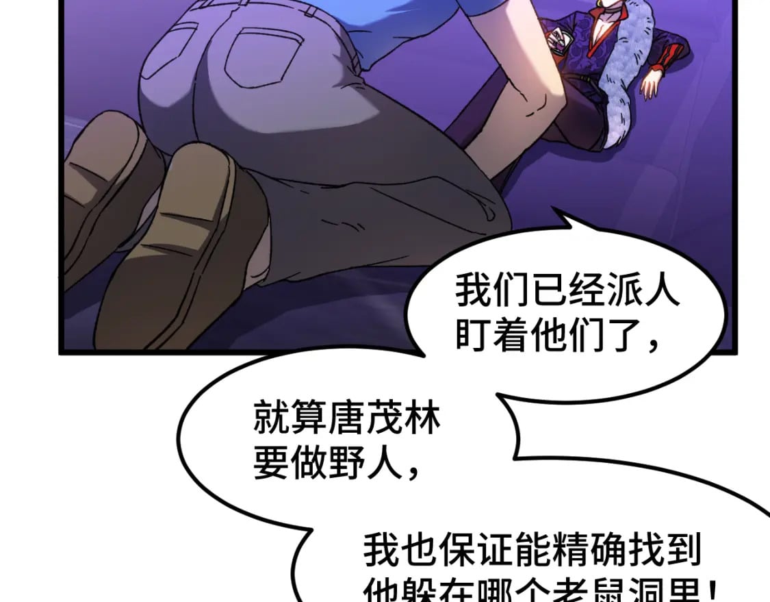 第35话 女儿红99