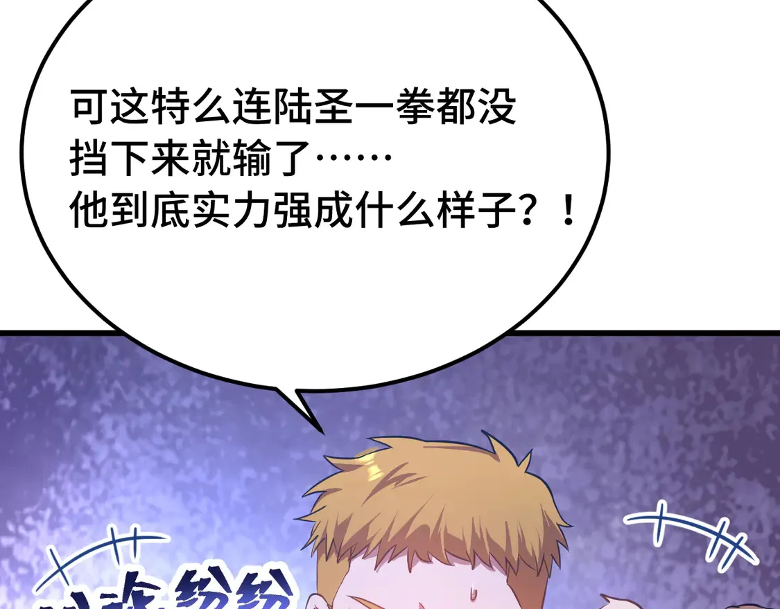 第108话 黑雾17