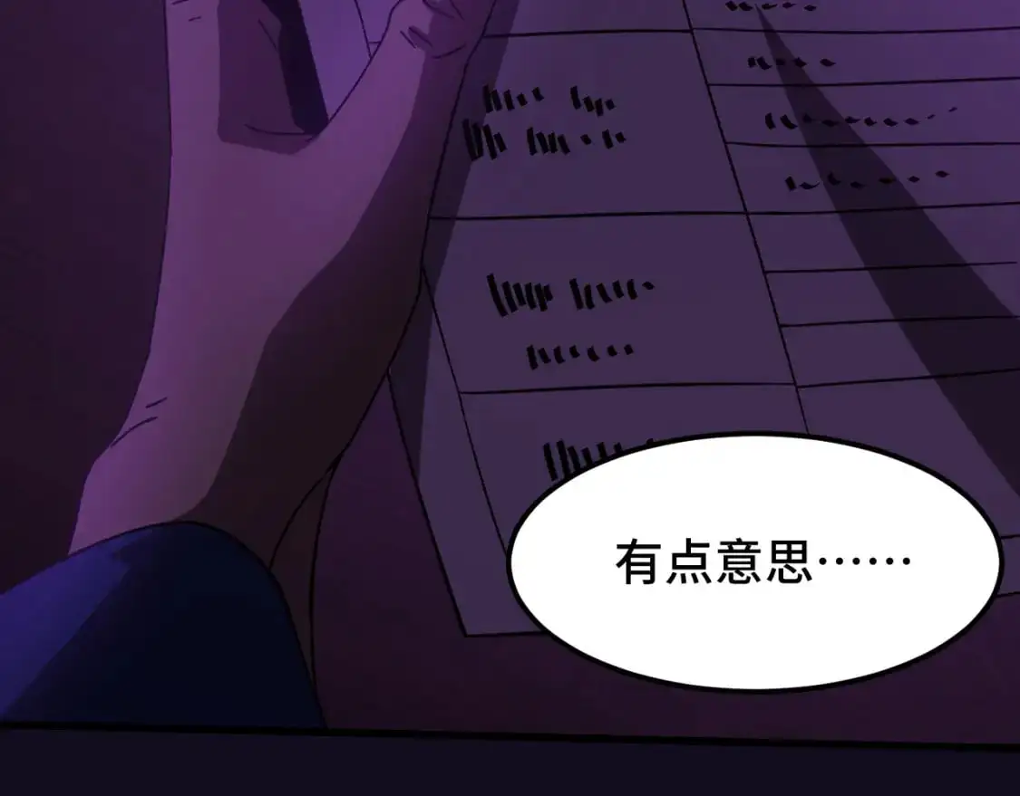 第65话 第七圣武大134