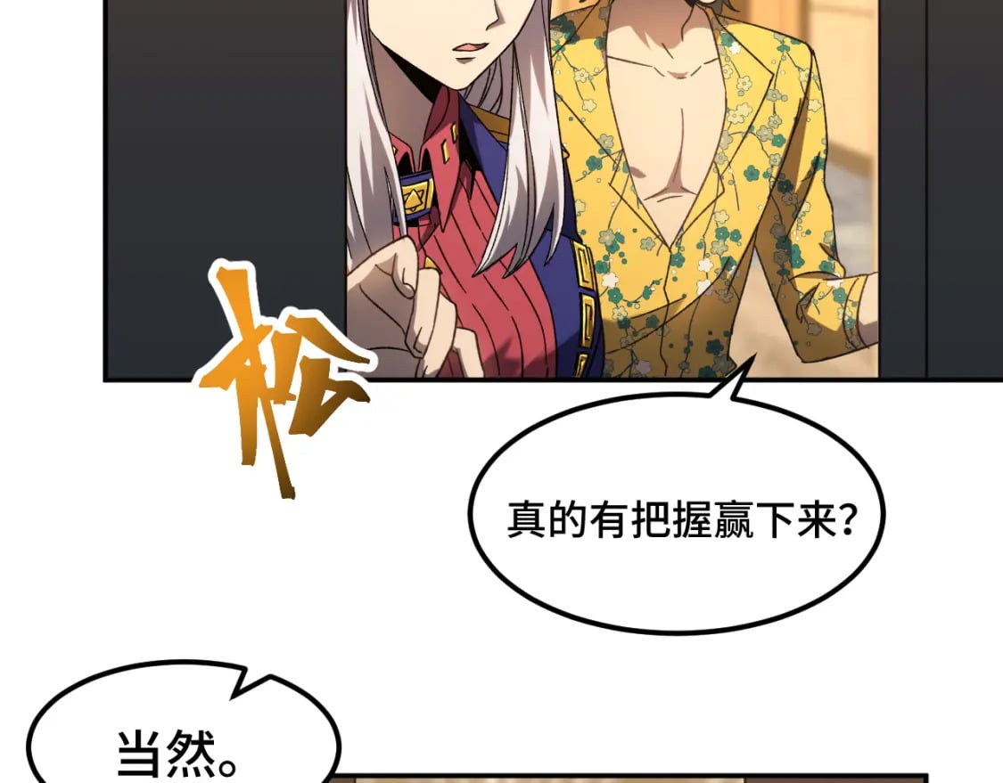 第43话 赌约140