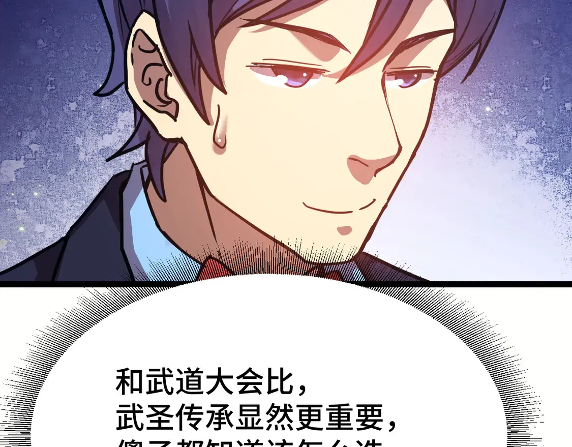 第103话 出发89