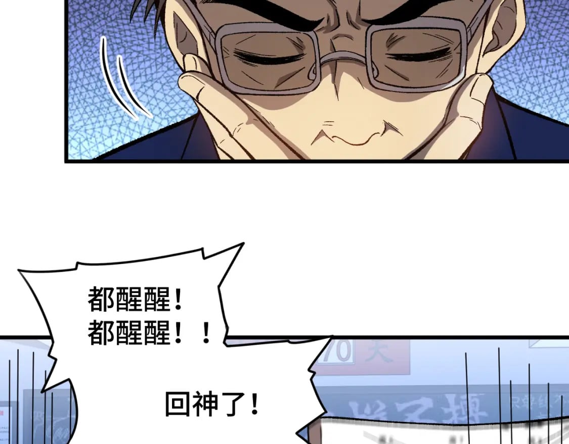 第33话 友情54