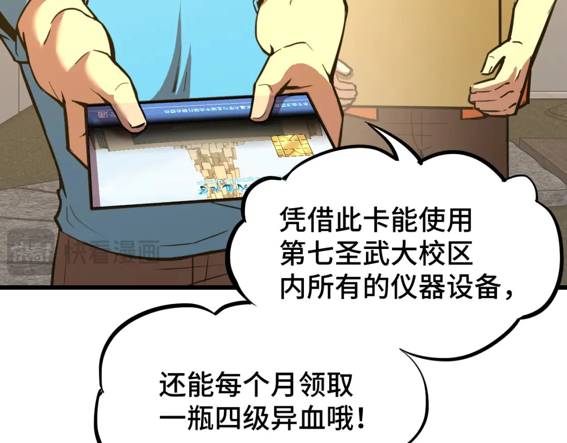 第69话 打扰14