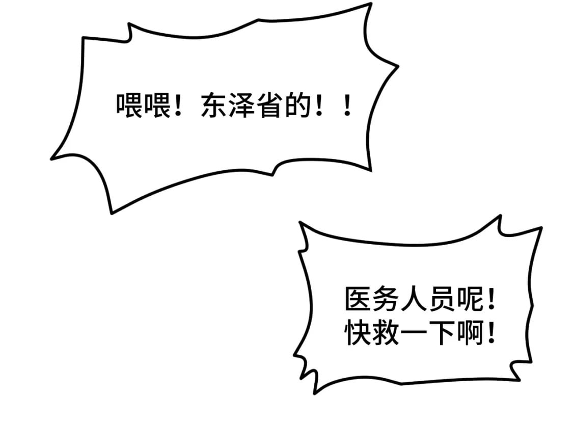 第48话 雷之呼吸114