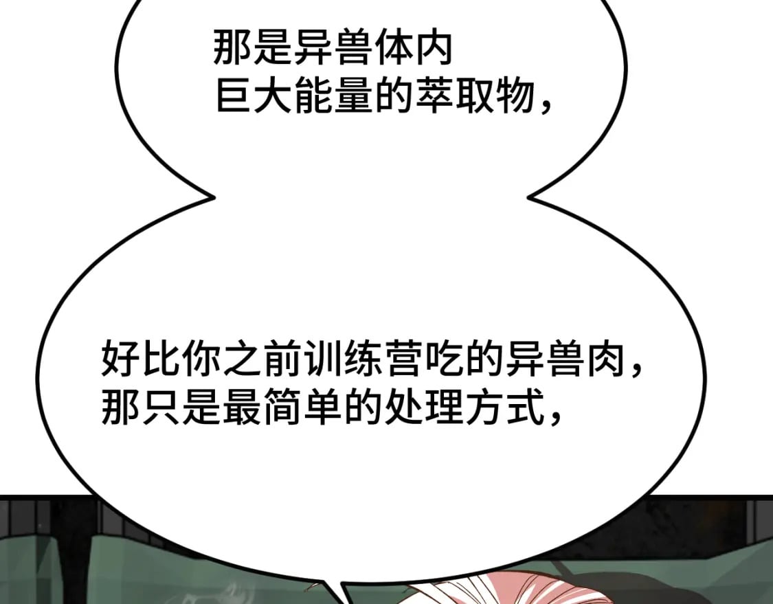 第42话 但是我接受108