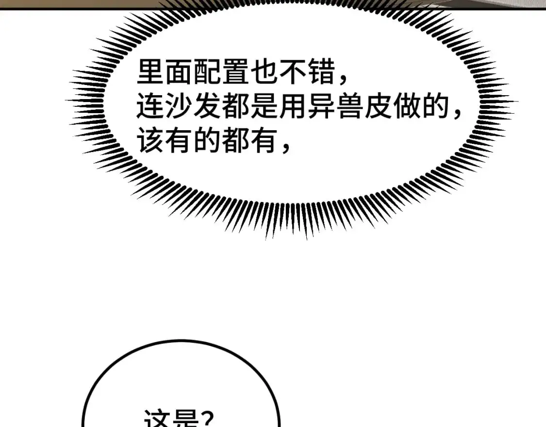 第68话 客人来访？107