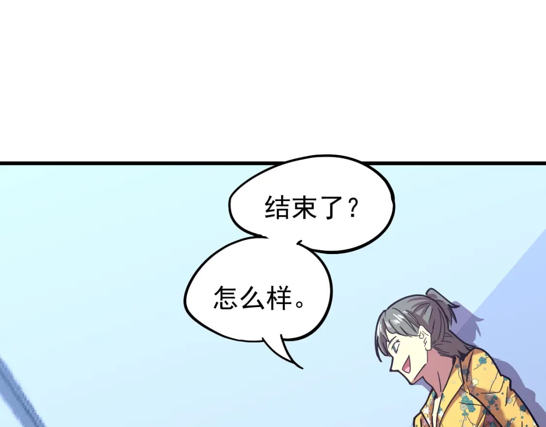 第20话 出关78