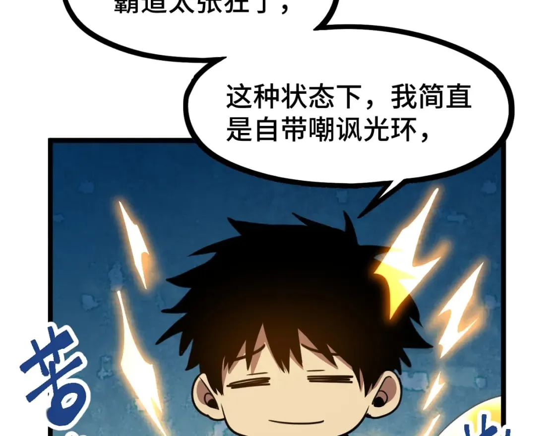 第93话 武圣的考验69