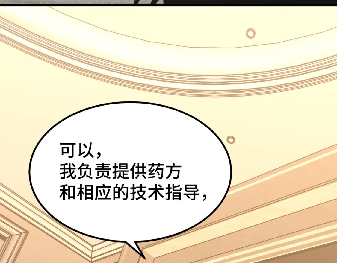 第32话 商谈90