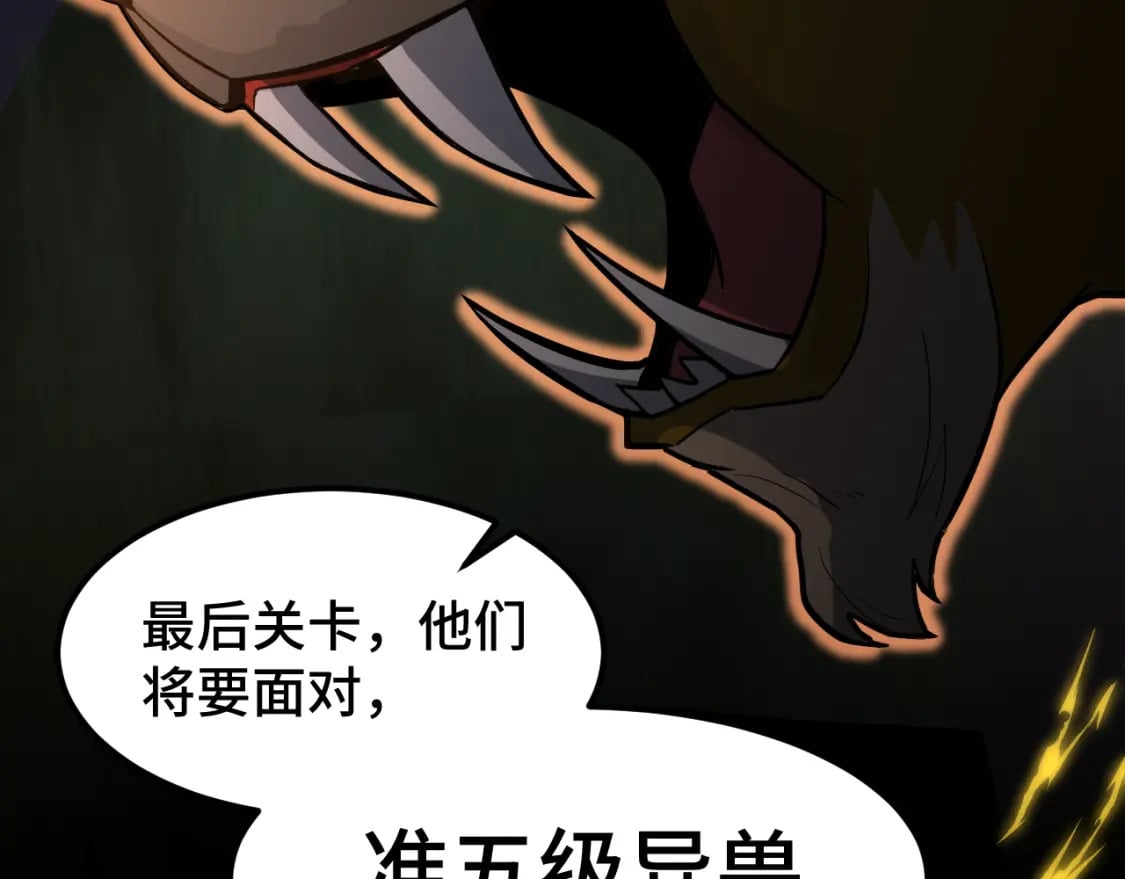 第44话 天才们14