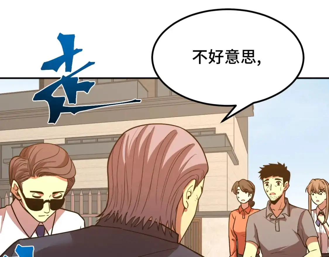 第65话 第七圣武大33