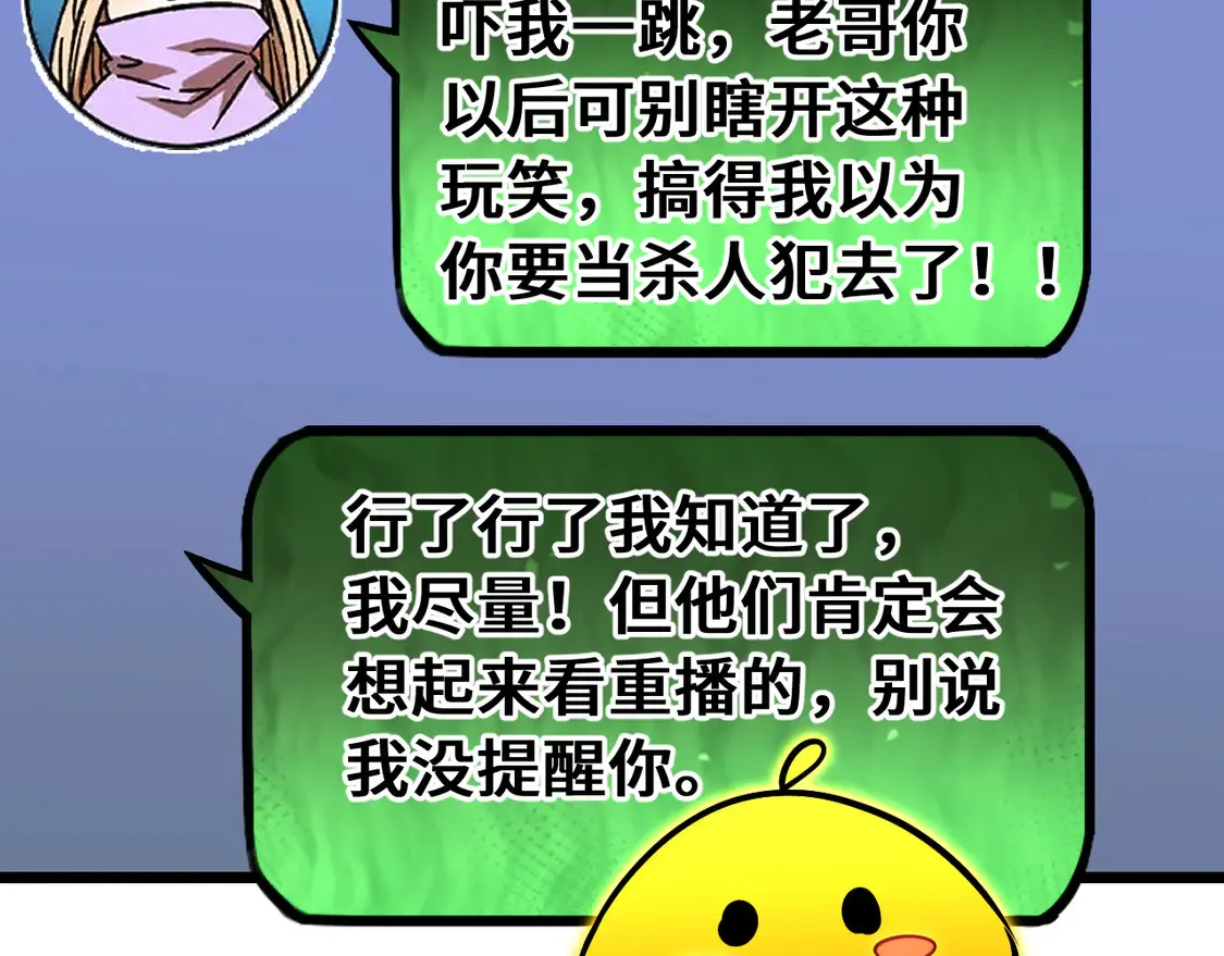 第108话 黑雾90
