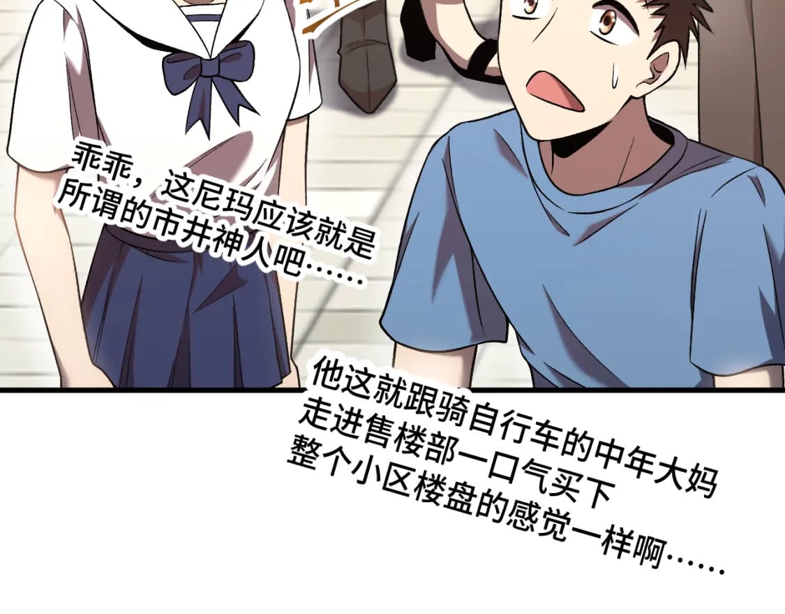 第42话 但是我接受7