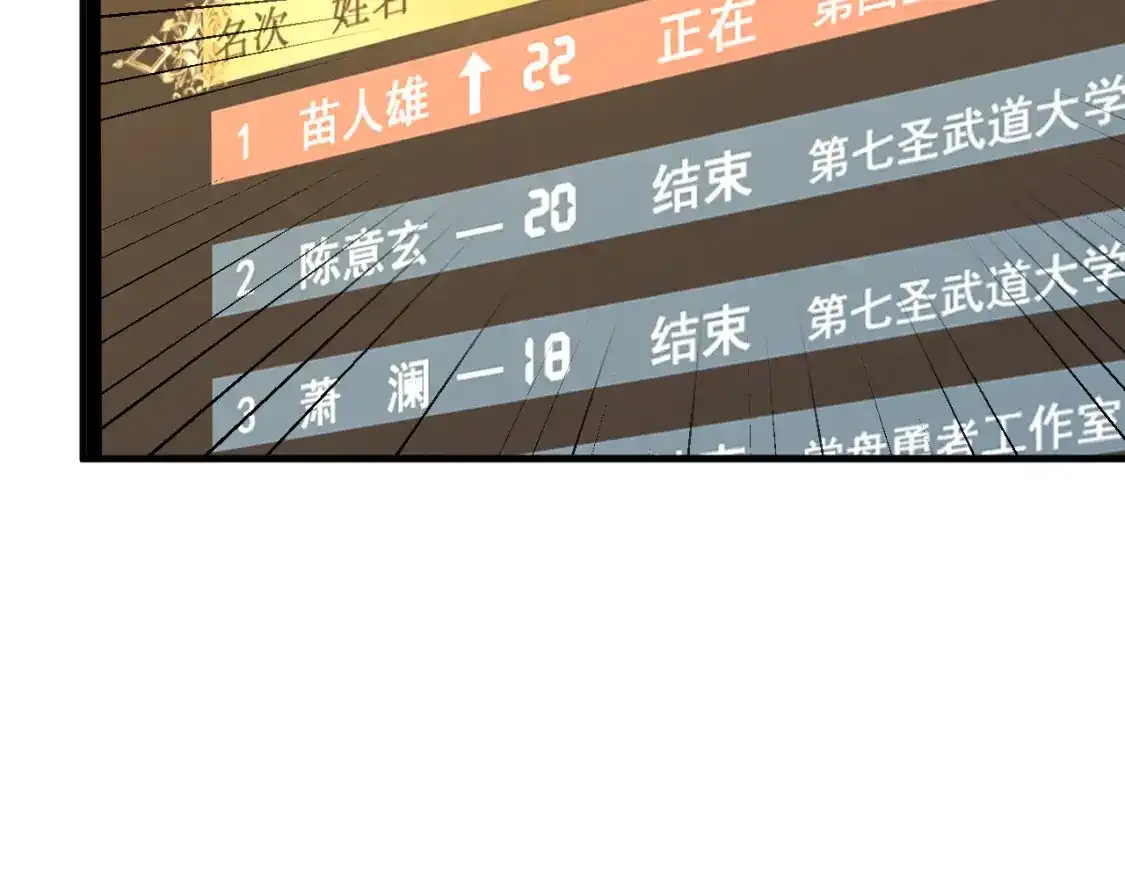 第83话 少年谭中玉136