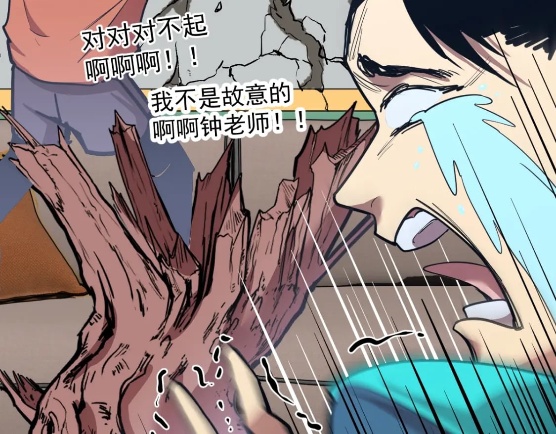 第4话 天才即怪物80