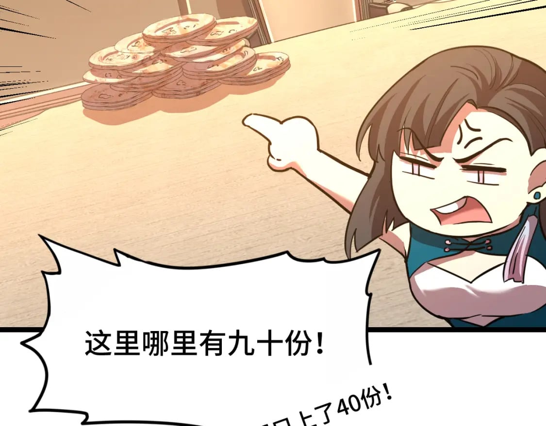 第32话 商谈174