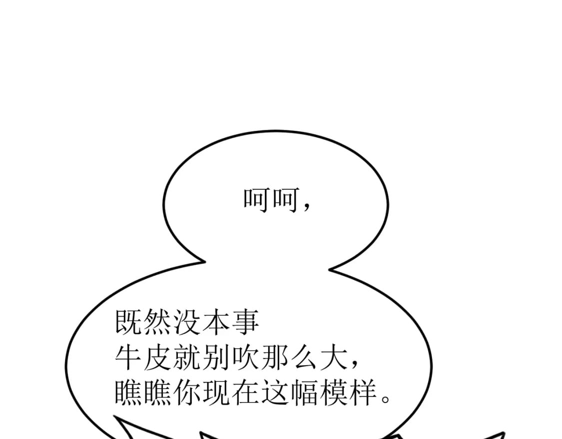 第28话 惊不惊喜30
