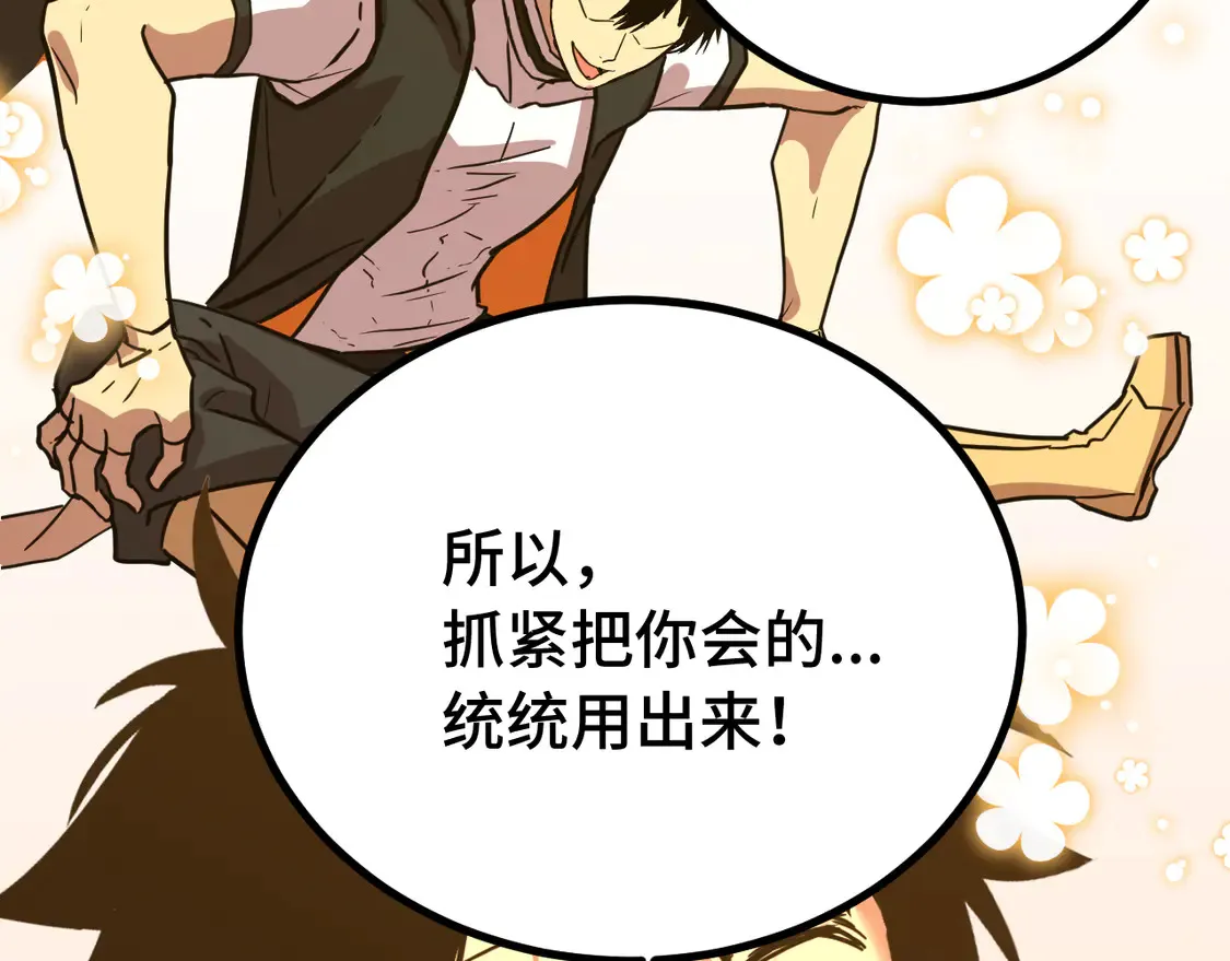 第110话 来啦老弟？192