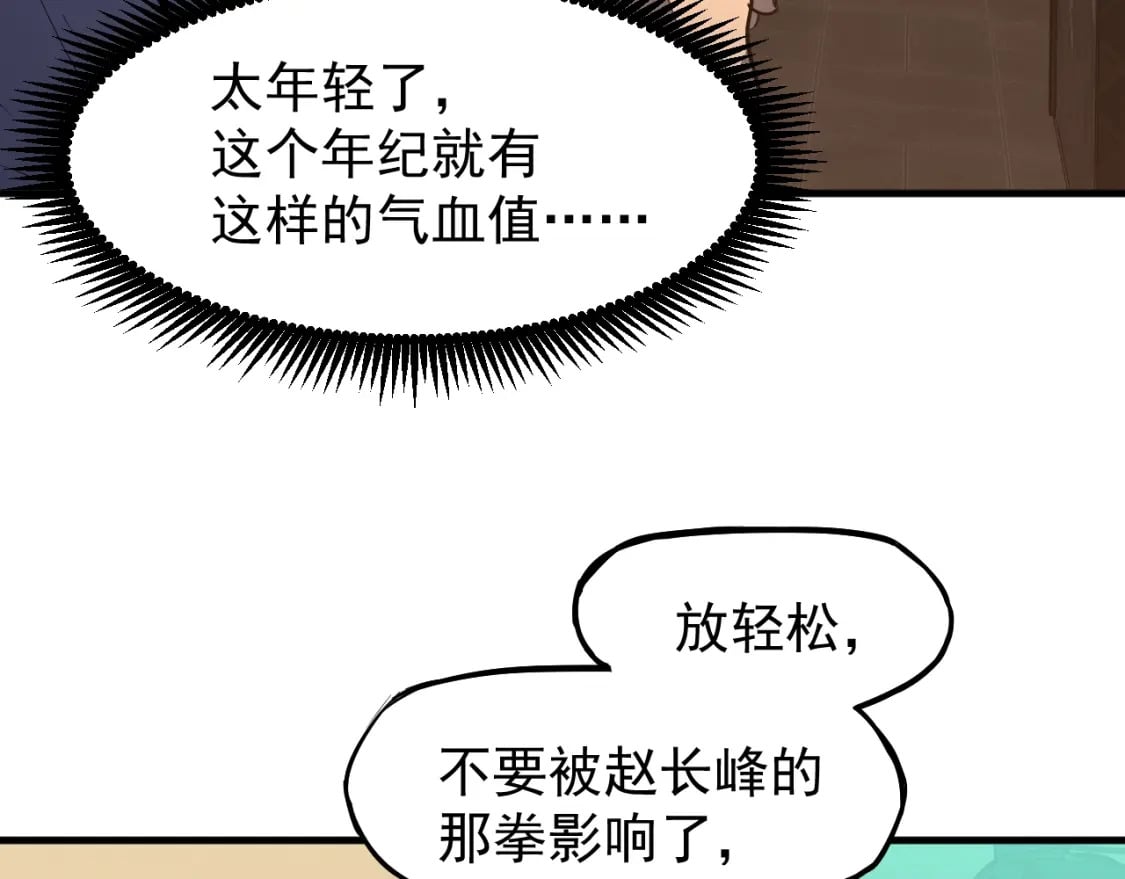 第11话 武者测试157