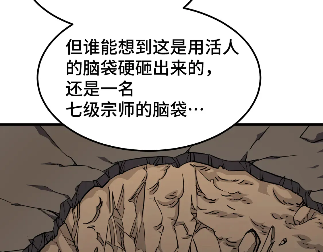 第101话 异化武者66