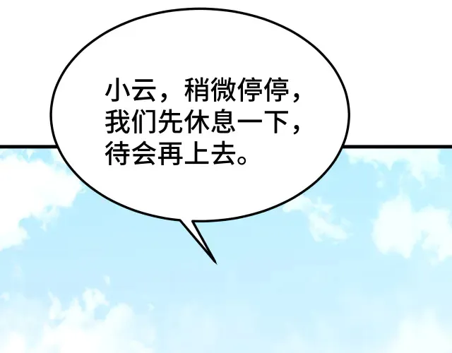 第104话 登顶18