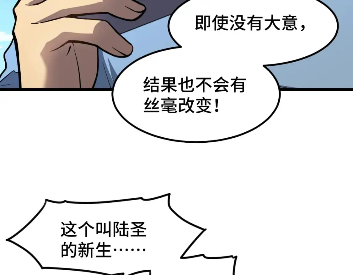 第76话 冷兵器修炼室37