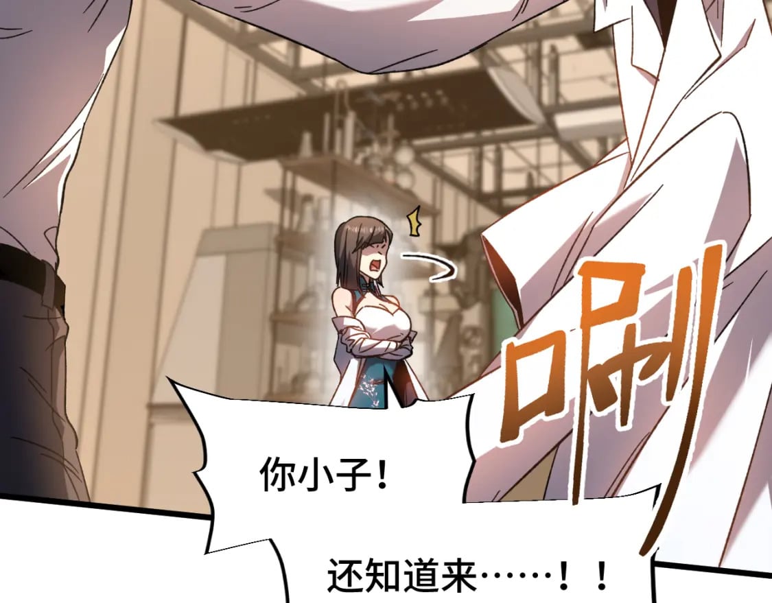 第34话 密银38