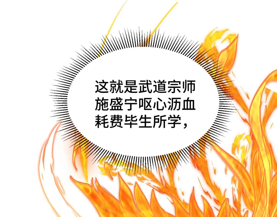 第31话 继承78