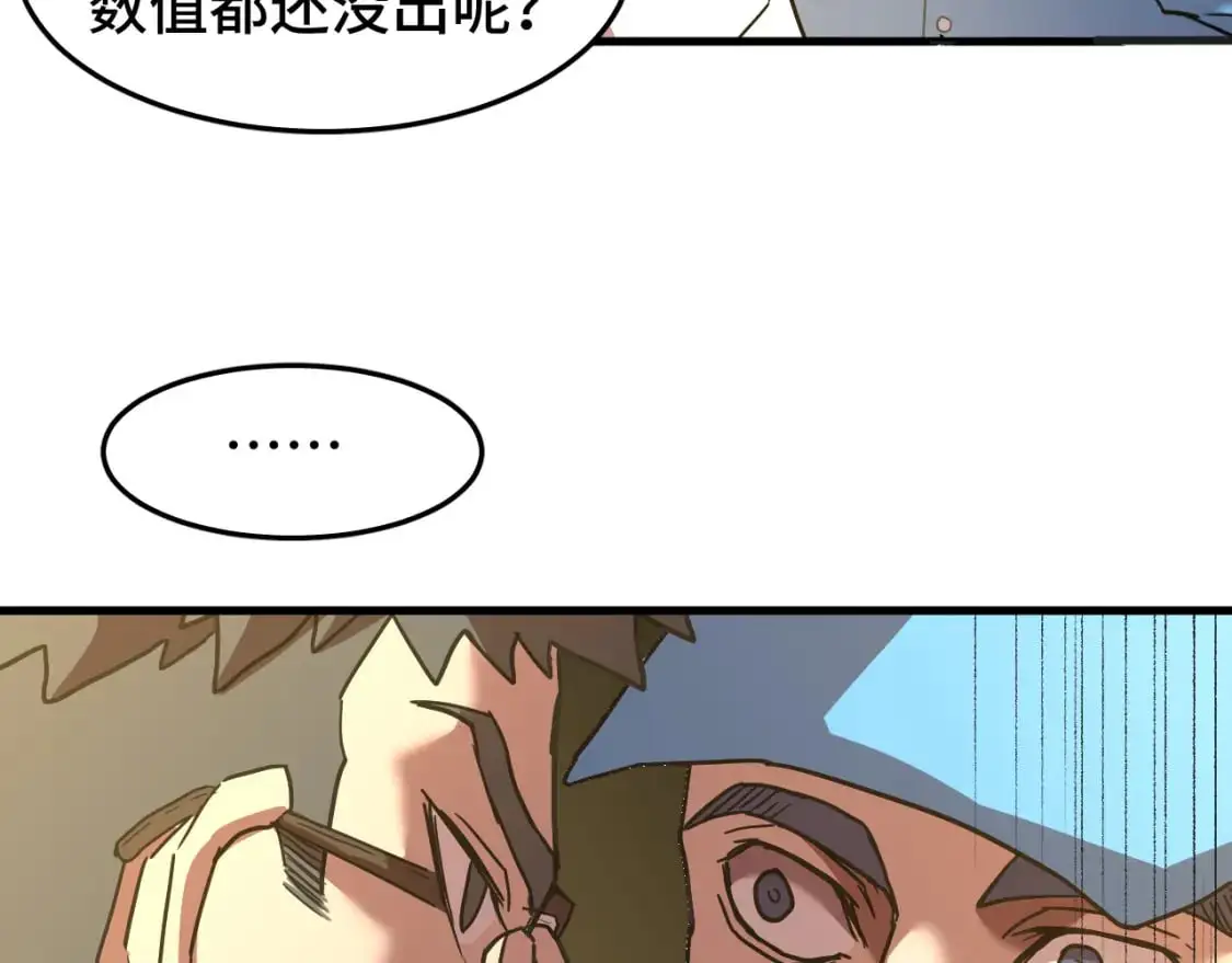 第63话 宗师？12