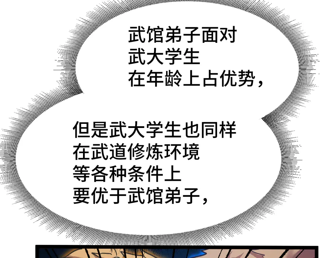 第106话 投降输一半104