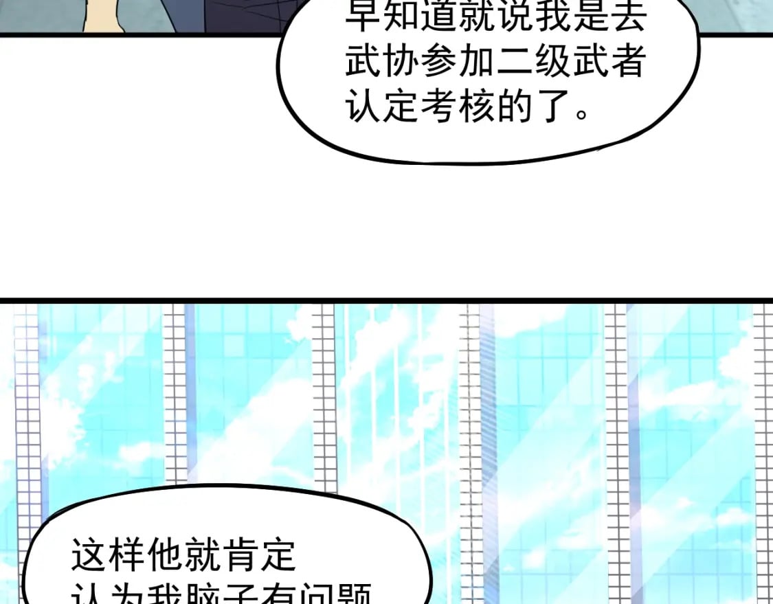 第11话 武者测试31