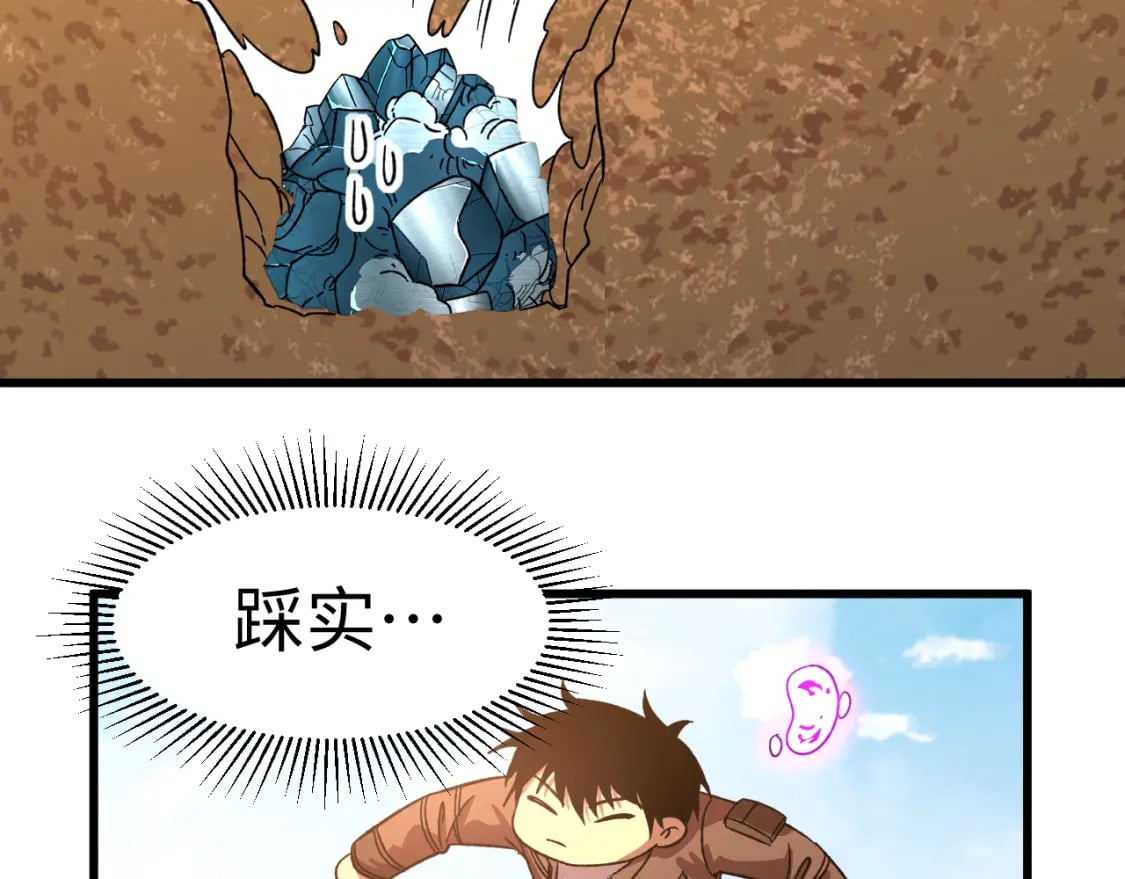 第38话 好多秘银107