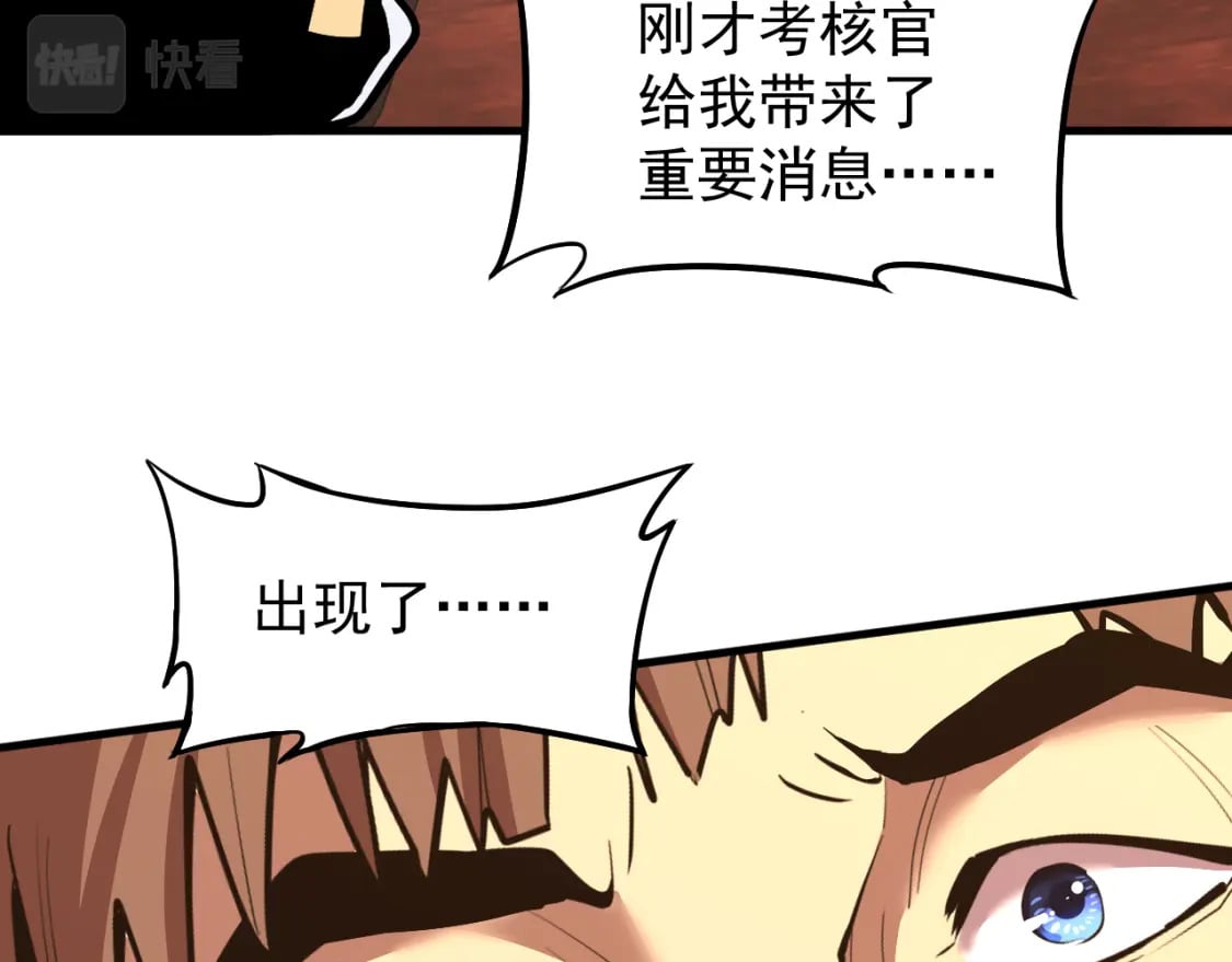 第13话 天才训练营38