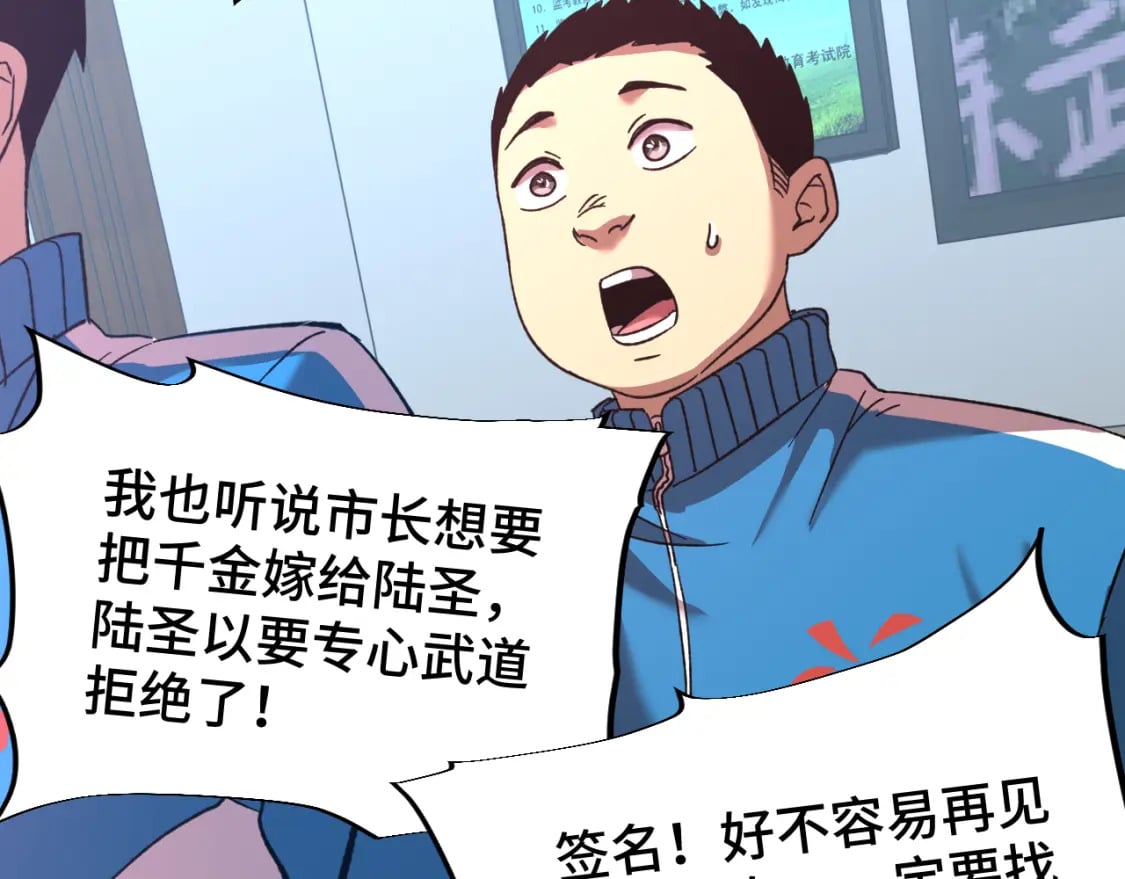 第33话 友情77
