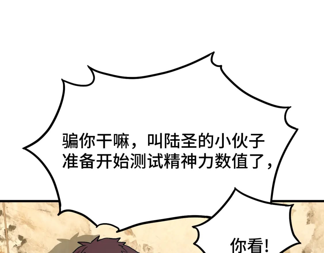 第55话 神的技巧56