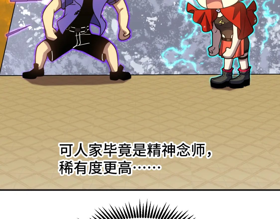 第49话 新娘是？66
