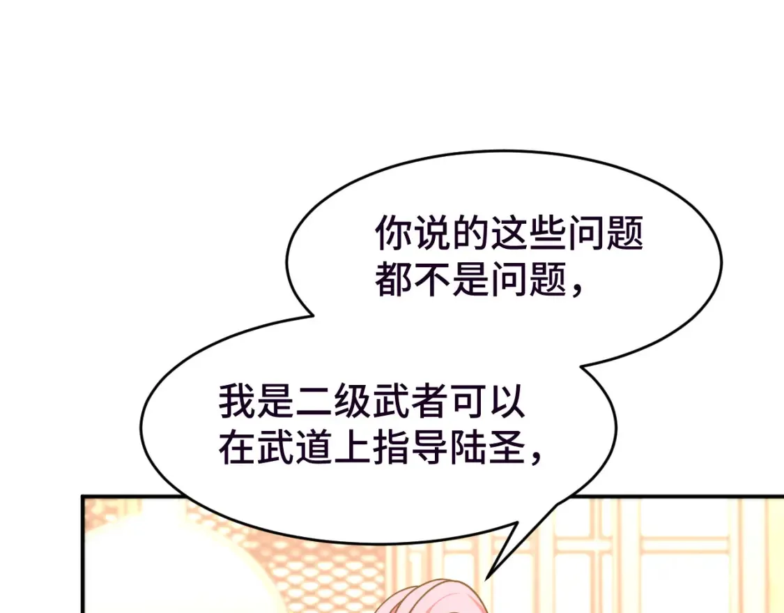 第37话 真挚117