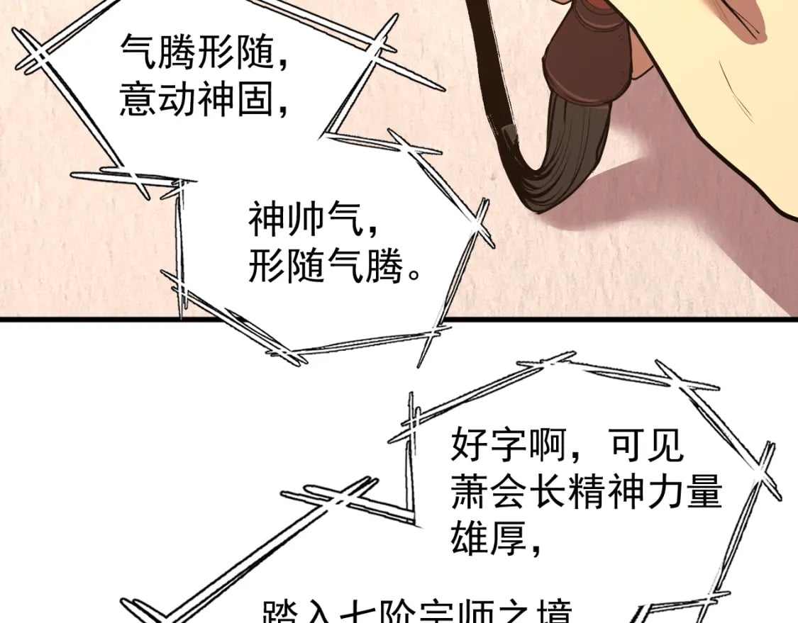 第13话 天才训练营6