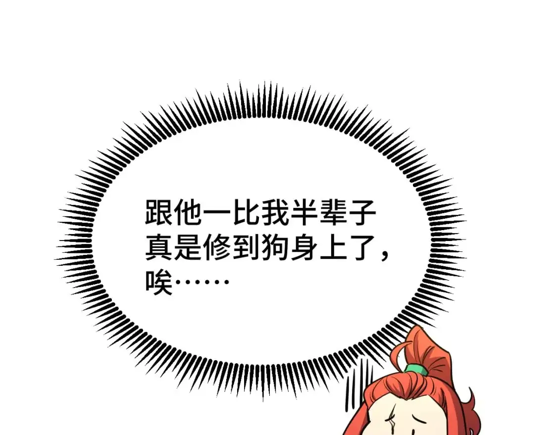 第75话 任务中心53