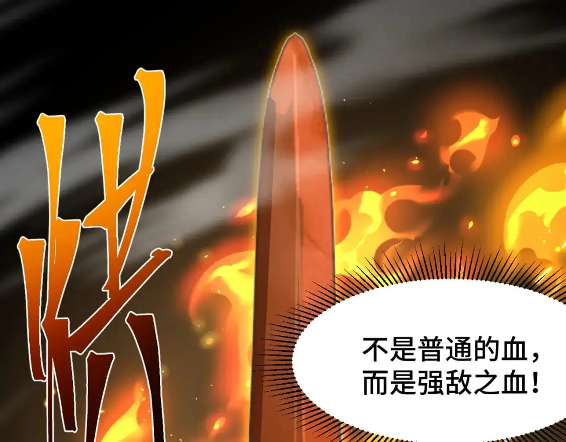 第76话 冷兵器修炼室76