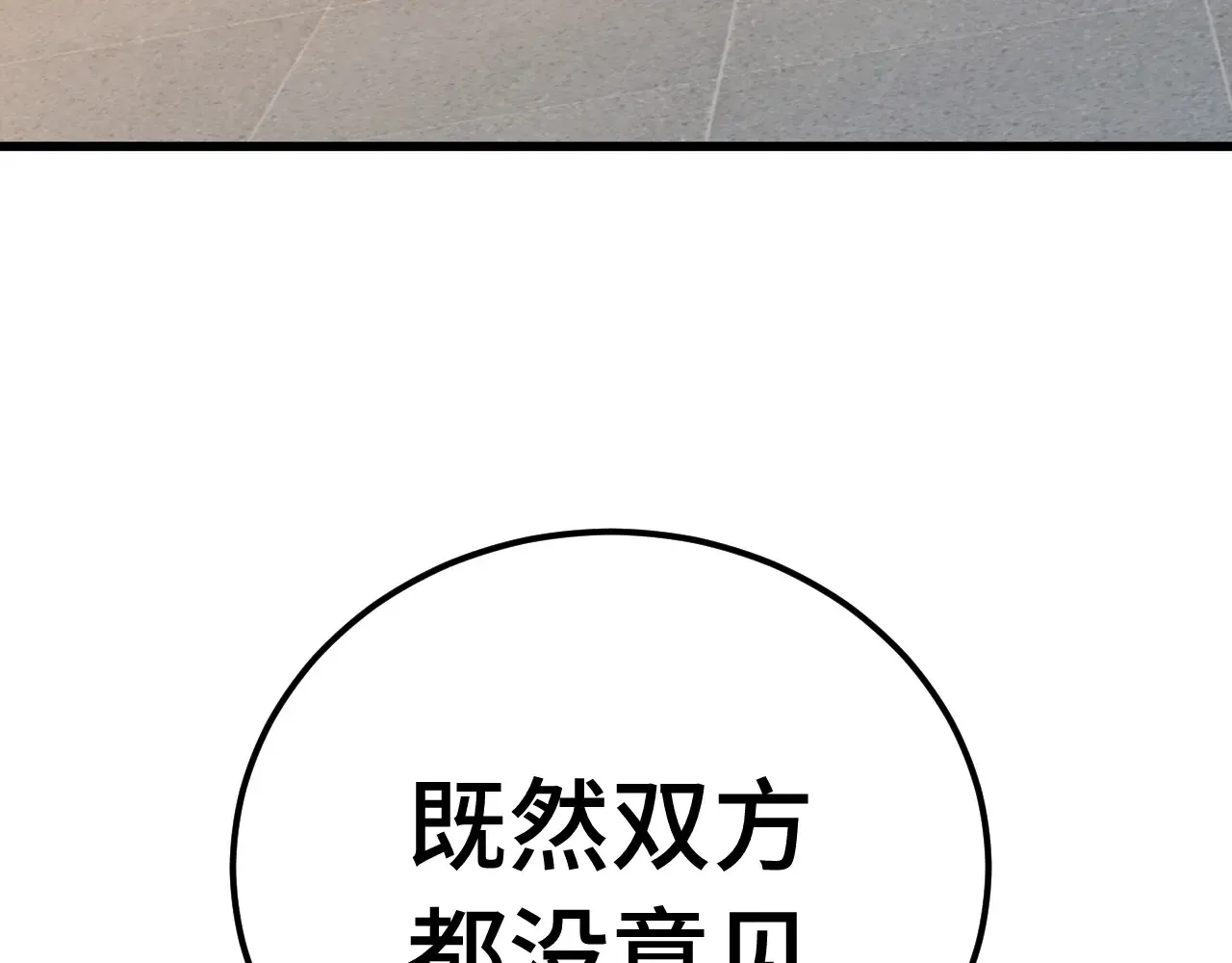 第114话 融化101