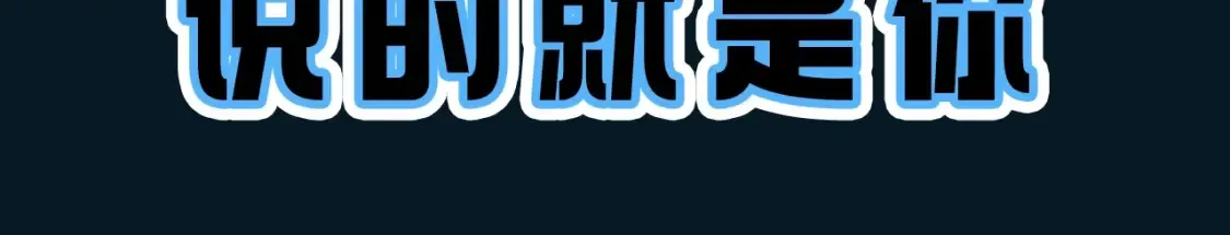 第11期 特别企划：高能表情包来咯16