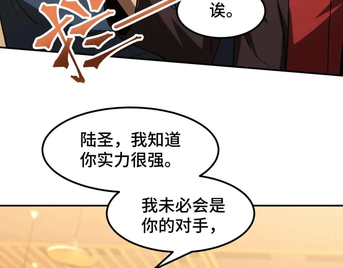 第69话 打扰109