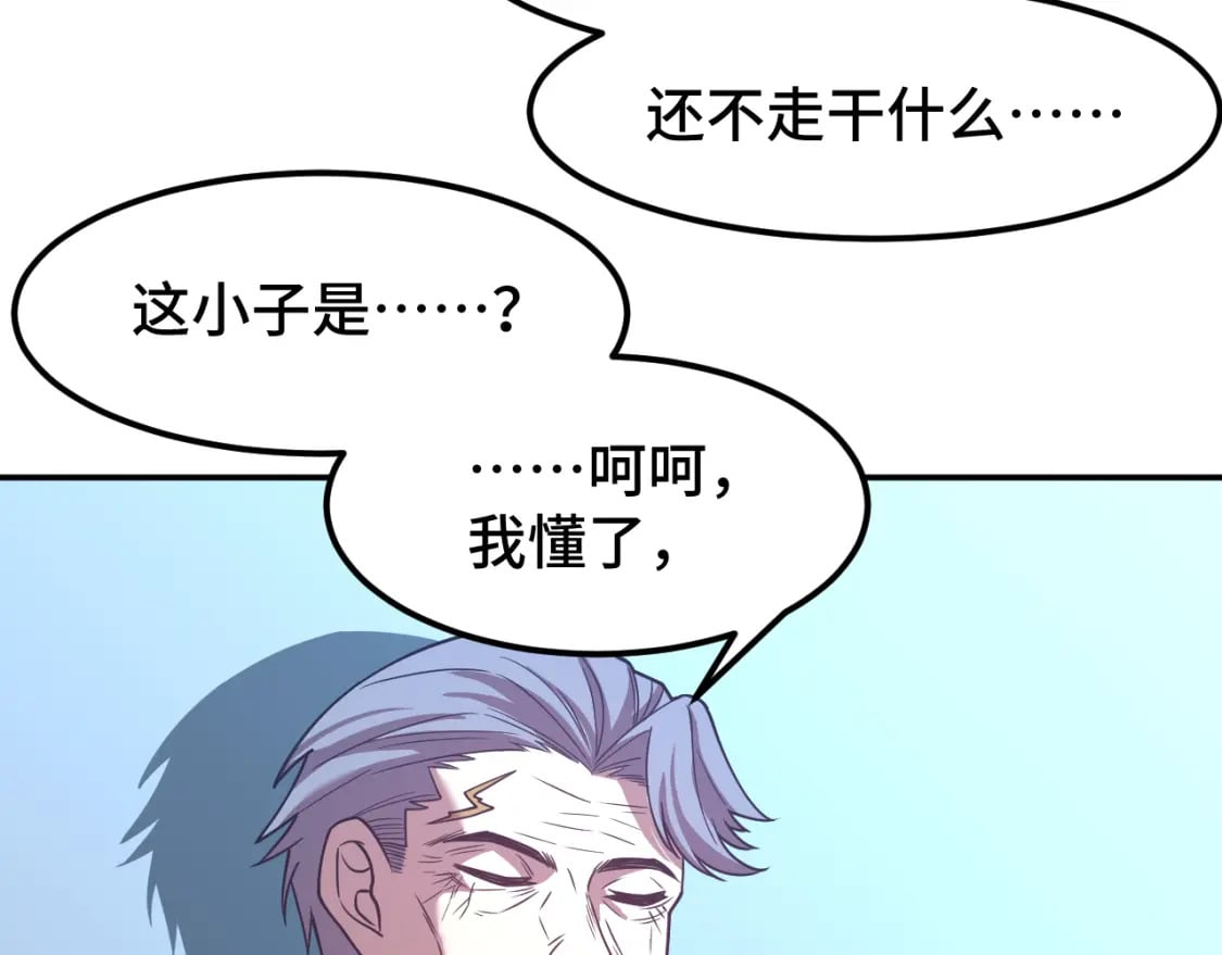 第46话 新的游戏119
