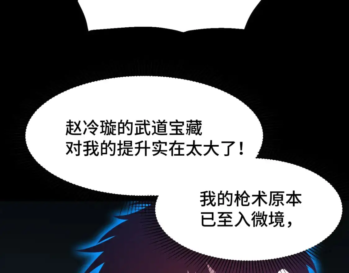 第73话 意志相冲81