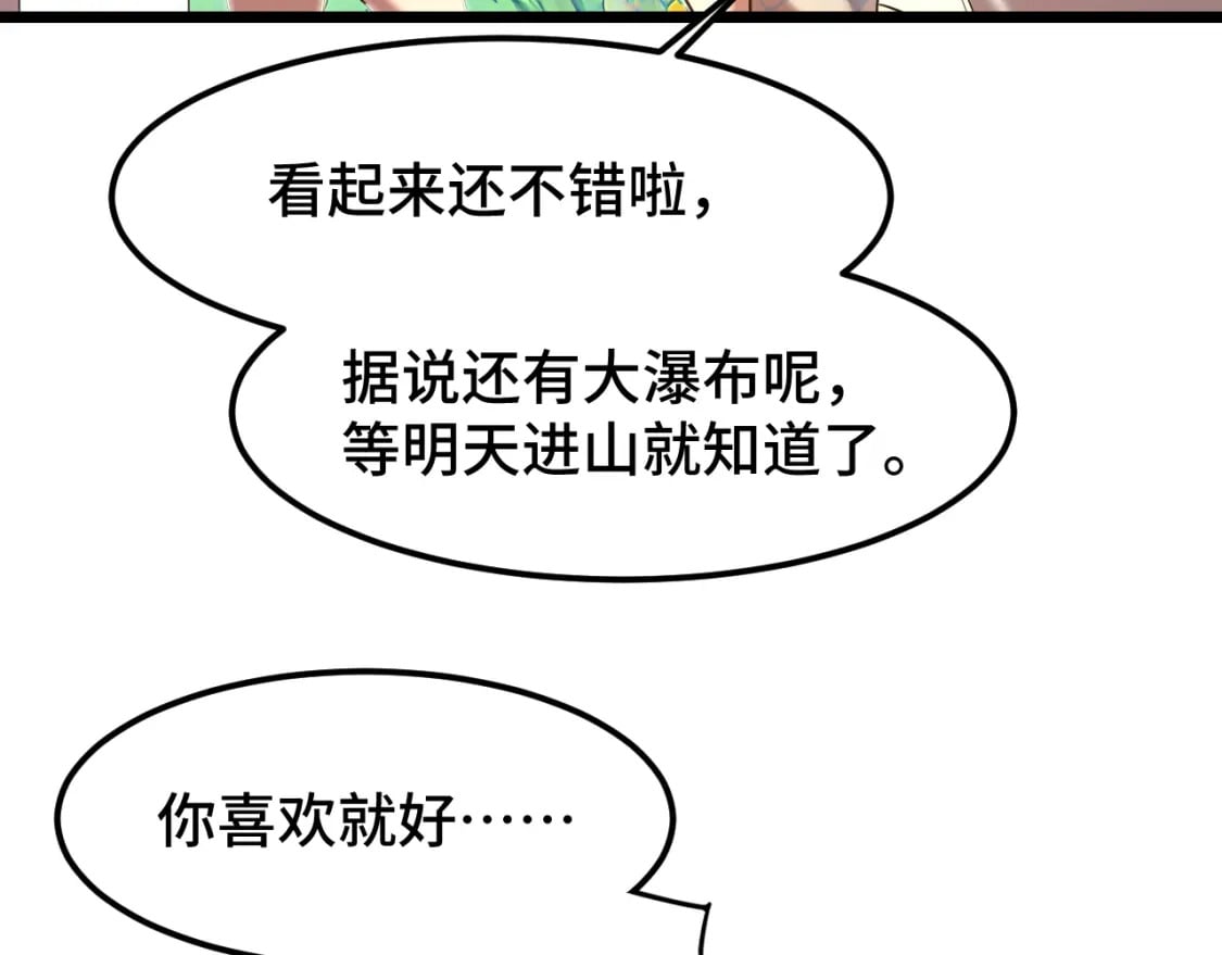 第35话 女儿红37