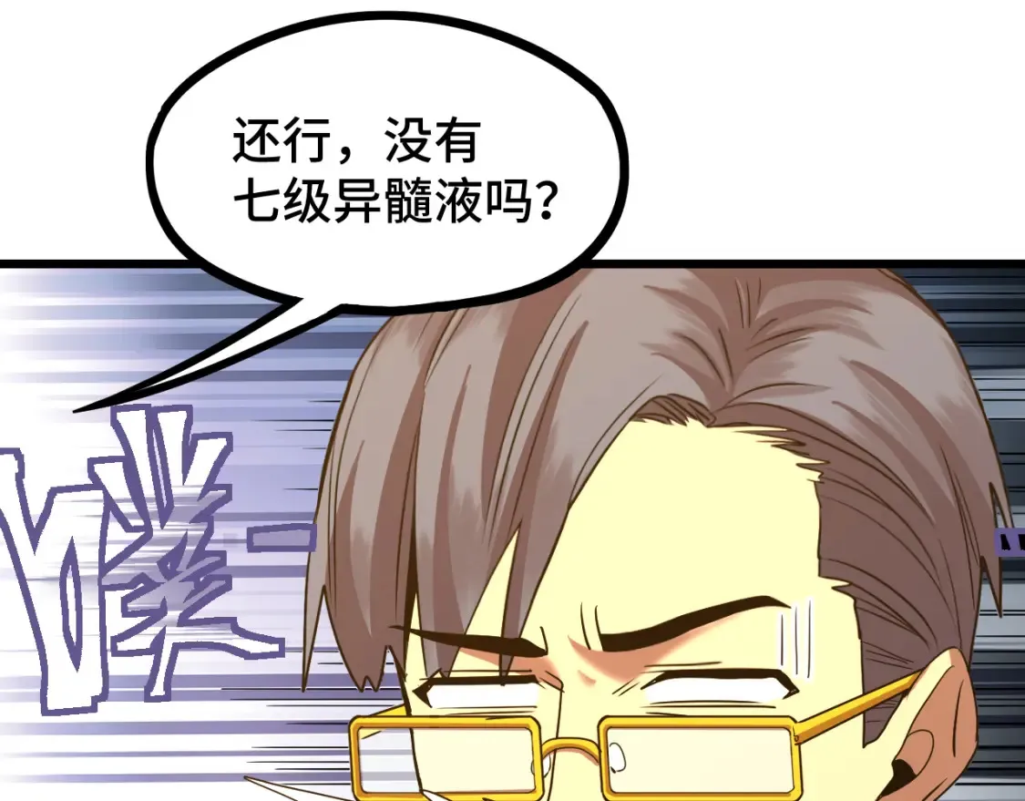 第93话 武圣的考验110